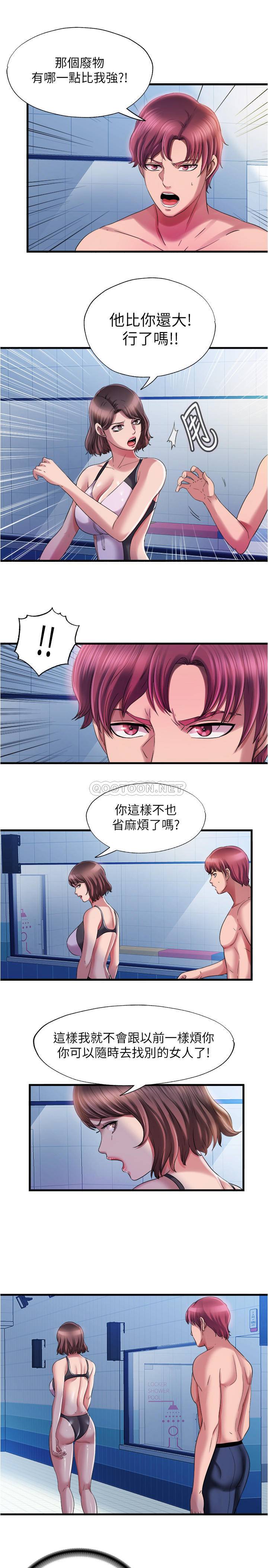 [韩国漫画] 满溢游泳池 剧情,熟女人妻,巨乳大奶#[23P]-5