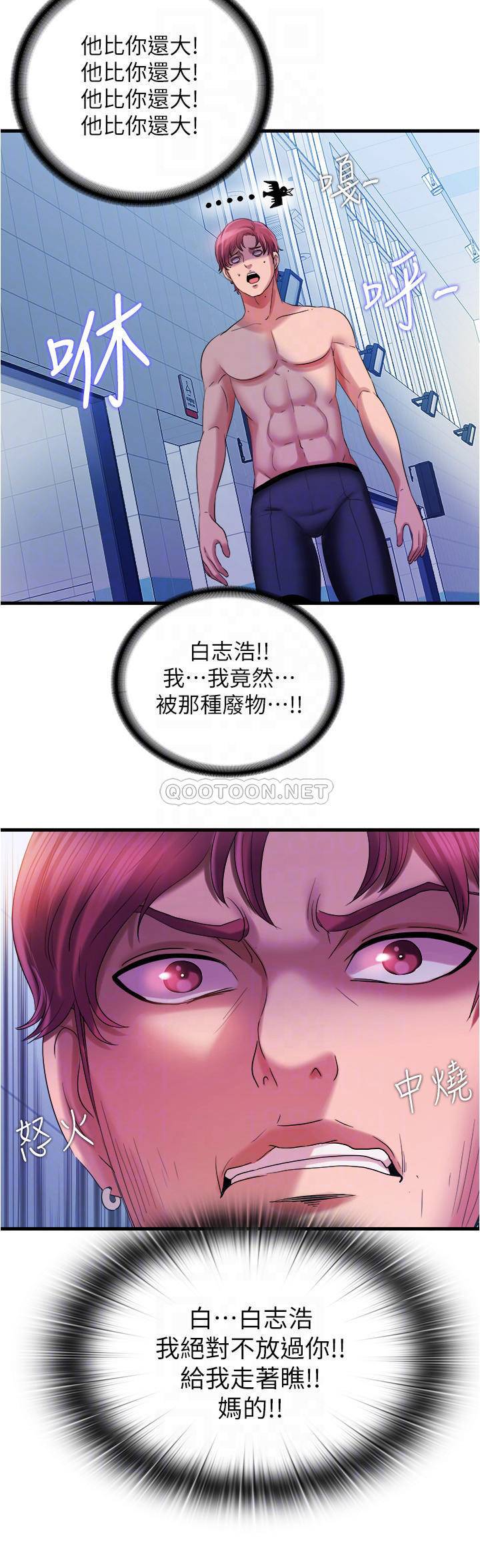 [韩国漫画] 满溢游泳池 剧情,熟女人妻,巨乳大奶#[23P]-6