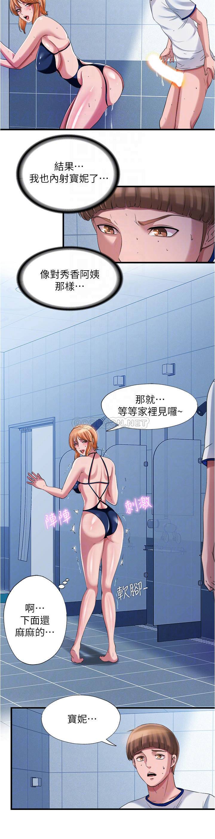 [韩国漫画] 满溢游泳池 剧情,熟女人妻,巨乳大奶#[21P]-14