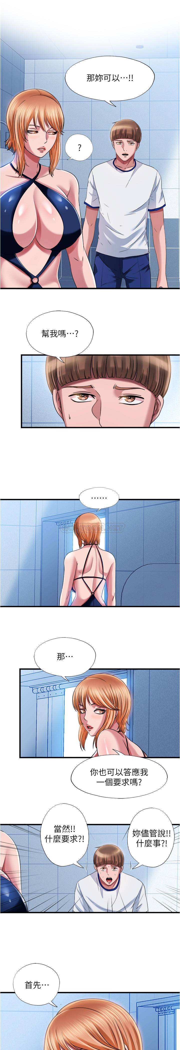 [韩国漫画] 满溢游泳池 剧情,熟女人妻,巨乳大奶#[21P]-17