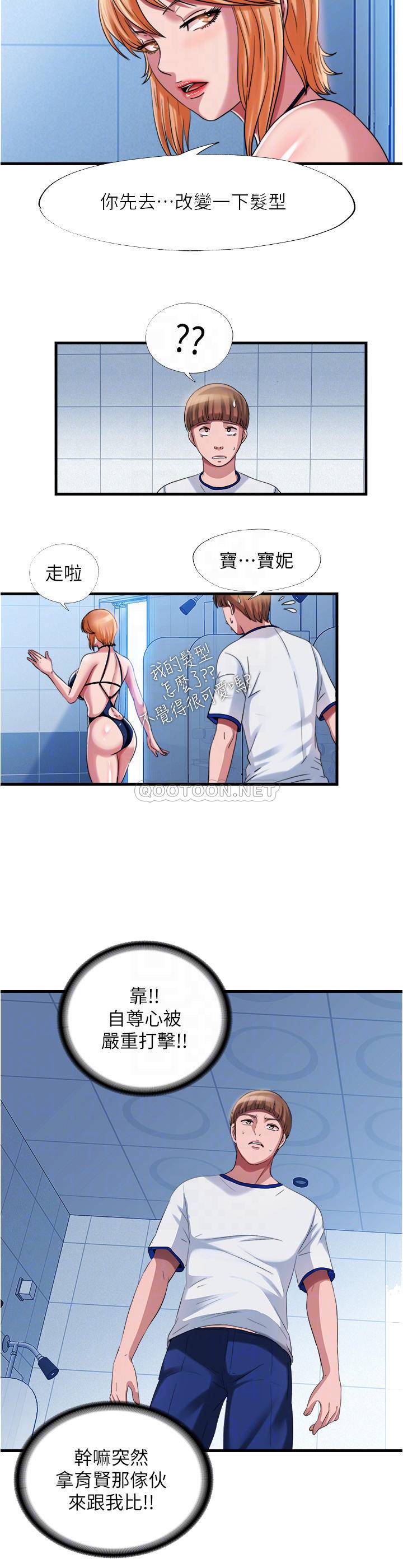 [韩国漫画] 满溢游泳池 剧情,熟女人妻,巨乳大奶#[21P]-18