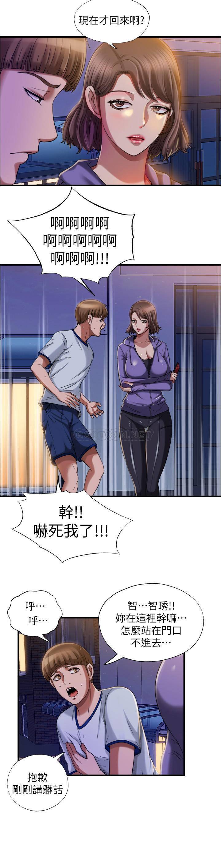 [韩国漫画] 满溢游泳池 剧情,熟女人妻,巨乳大奶#[21P]-20