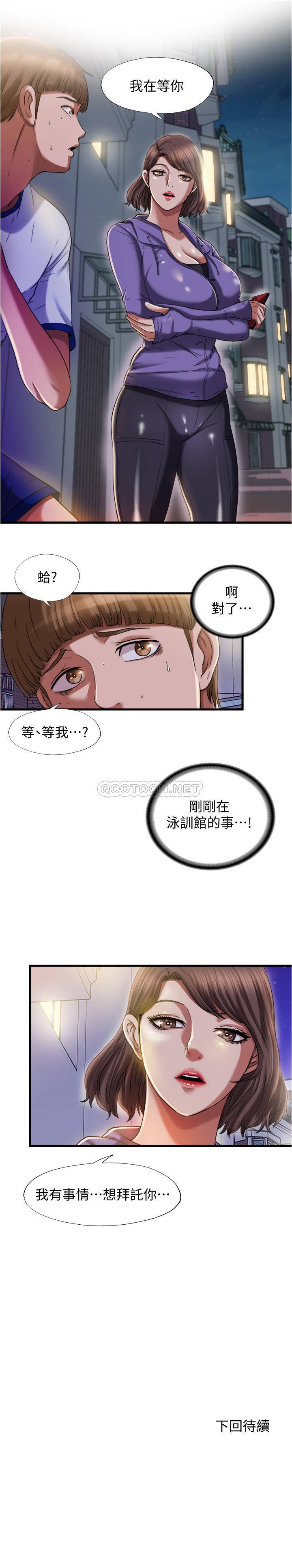 [韩国漫画] 满溢游泳池 剧情,熟女人妻,巨乳大奶#[21P]-21