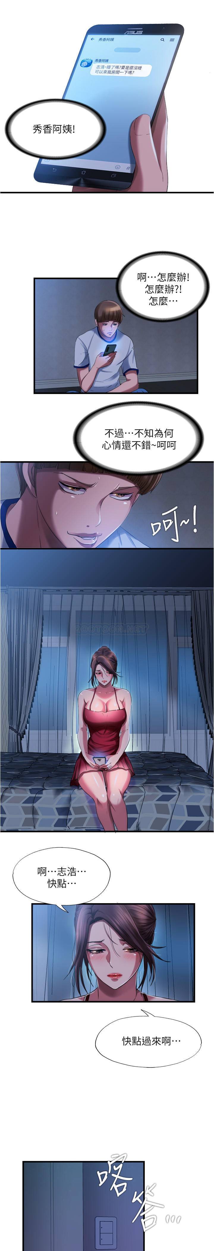 [韩国漫画] 满溢游泳池 剧情,熟女人妻,巨乳大奶#[20P]-17