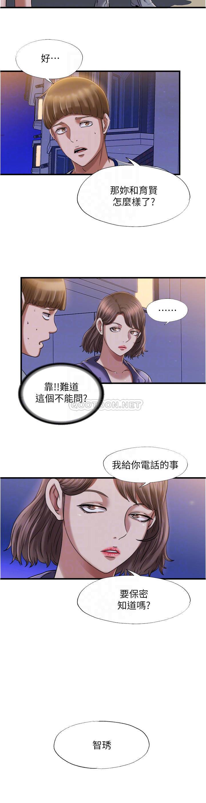 [韩国漫画] 满溢游泳池 剧情,熟女人妻,巨乳大奶#[20P]-4