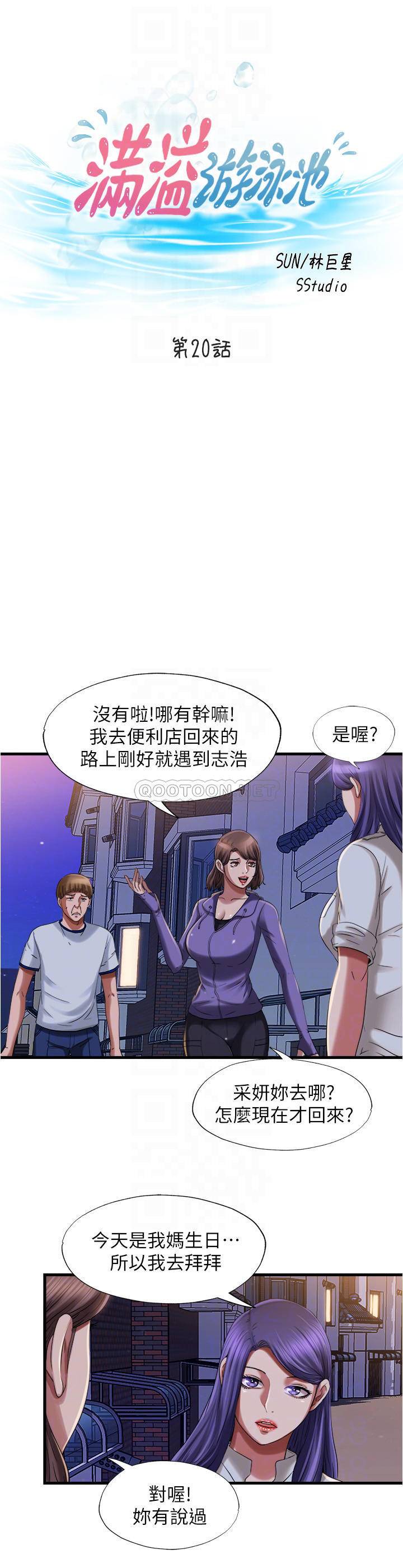 [韩国漫画] 满溢游泳池 剧情,熟女人妻,巨乳大奶#[20P]-6