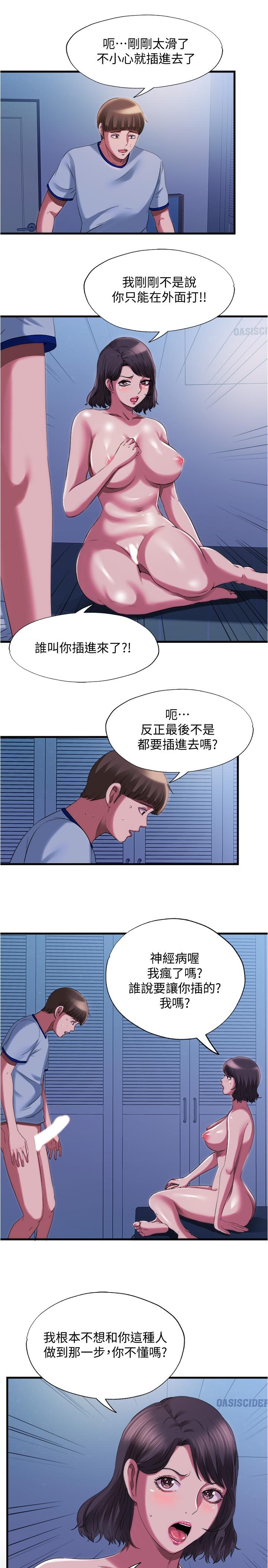 [韩国漫画] 满溢游泳池 剧情,熟女人妻,巨乳大奶#[19P]-13