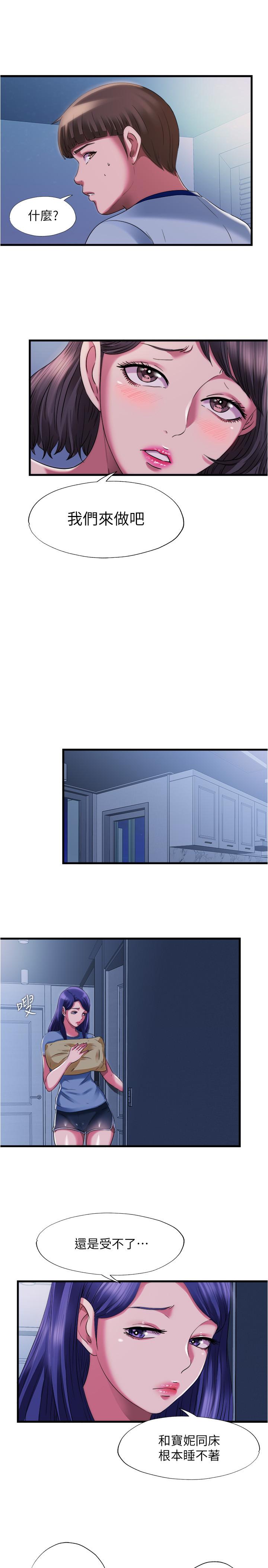 [韩国漫画] 满溢游泳池 剧情,熟女人妻,巨乳大奶#[19P]-17