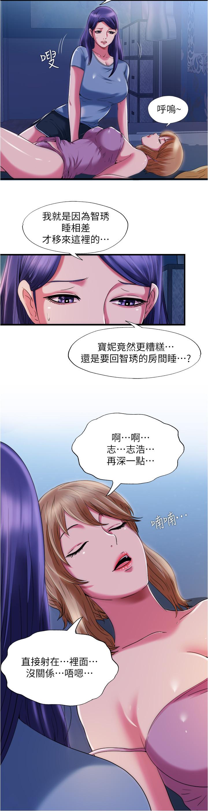 [韩国漫画] 满溢游泳池 剧情,熟女人妻,巨乳大奶#[19P]-2