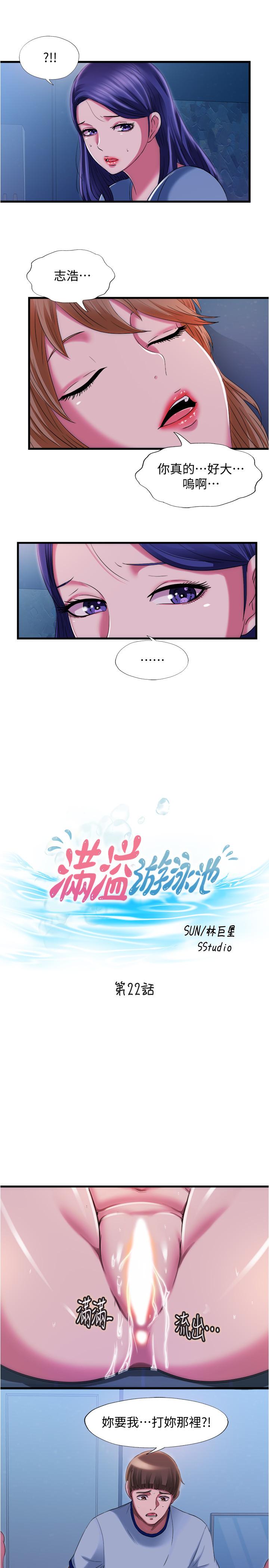 [韩国漫画] 满溢游泳池 剧情,熟女人妻,巨乳大奶#[19P]-3