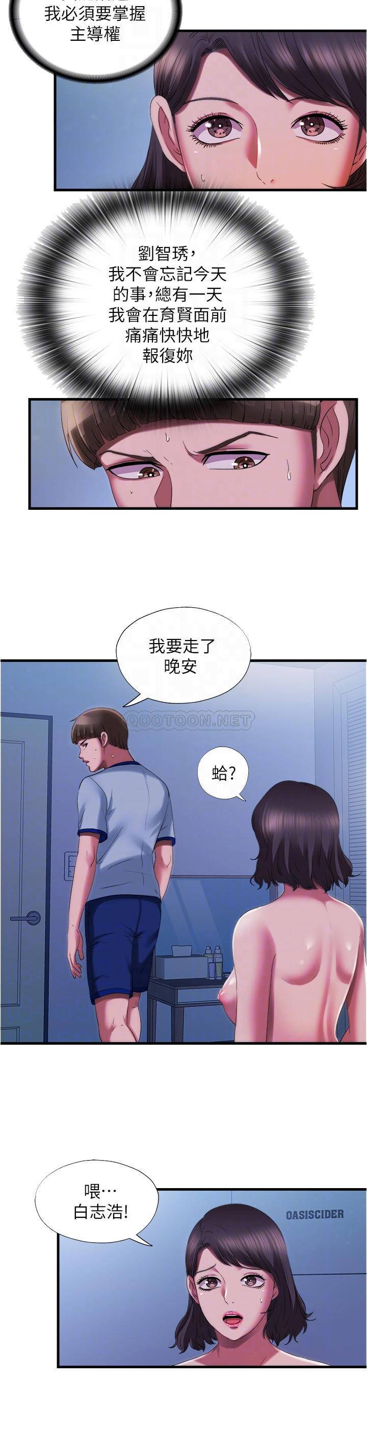 [韩国漫画] 满溢游泳池 剧情,熟女人妻,巨乳大奶#[20P]-8