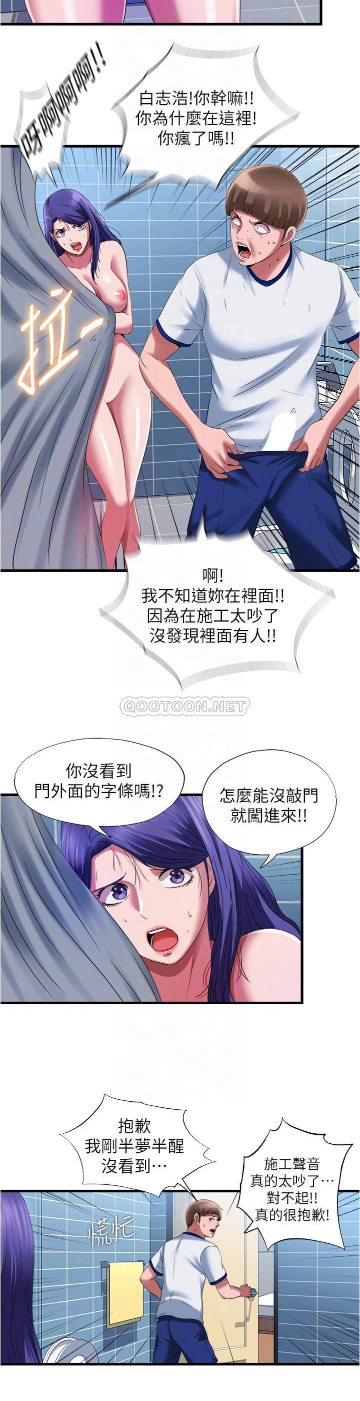 [韩国漫画] 满溢游泳池 剧情,熟女人妻,巨乳大奶#[17P]-10