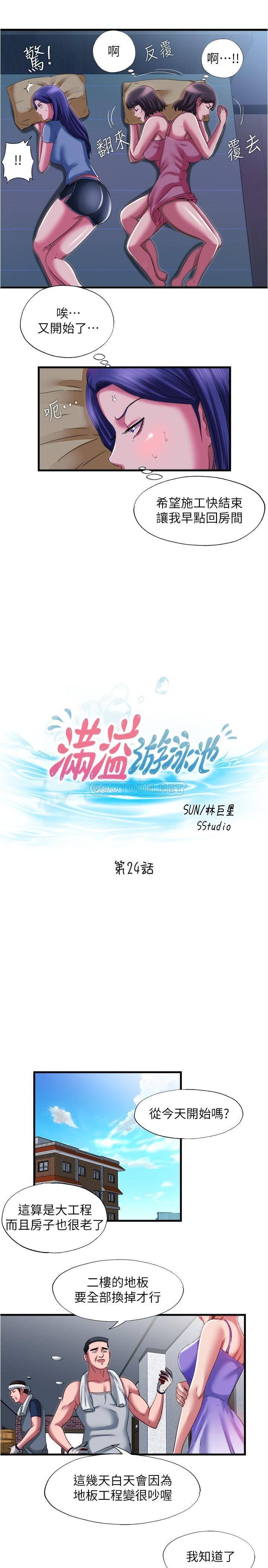 [韩国漫画] 满溢游泳池 剧情,熟女人妻,巨乳大奶#[17P]-3