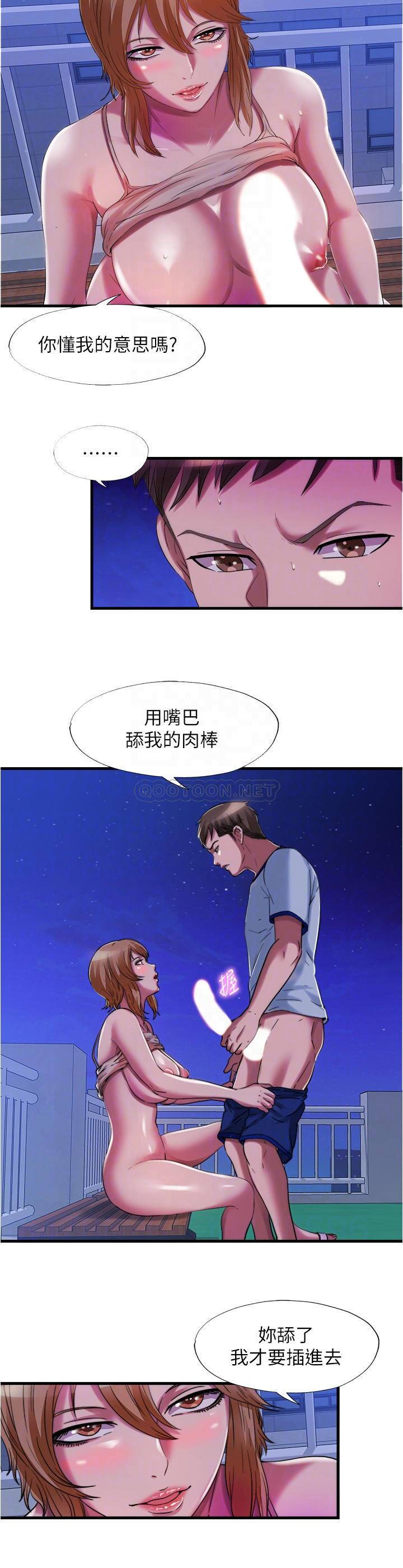 [韩国漫画] 满溢游泳池 剧情,熟女人妻,巨乳大奶#[18P]-16