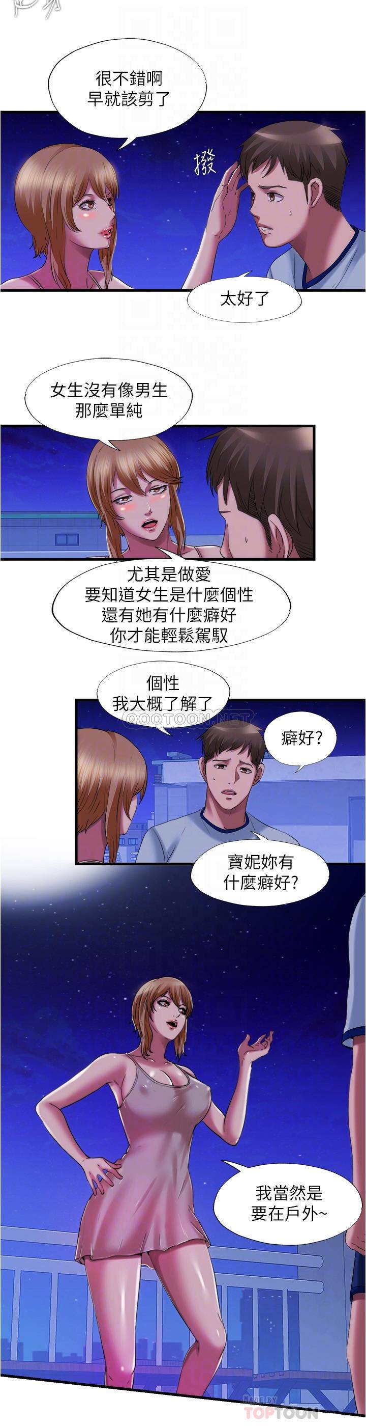 [韩国漫画] 满溢游泳池 剧情,熟女人妻,巨乳大奶#[18P]-8