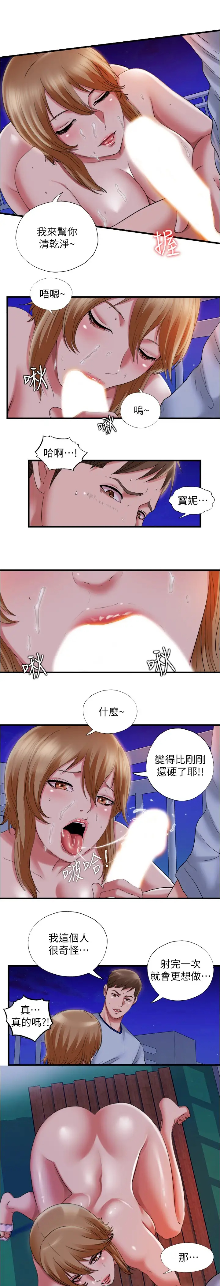 [韩国漫画] 满溢游泳池 剧情,熟女人妻,巨乳大奶#[18P]-13