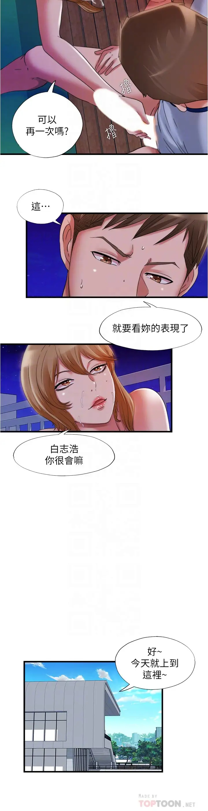 [韩国漫画] 满溢游泳池 剧情,熟女人妻,巨乳大奶#[18P]-14