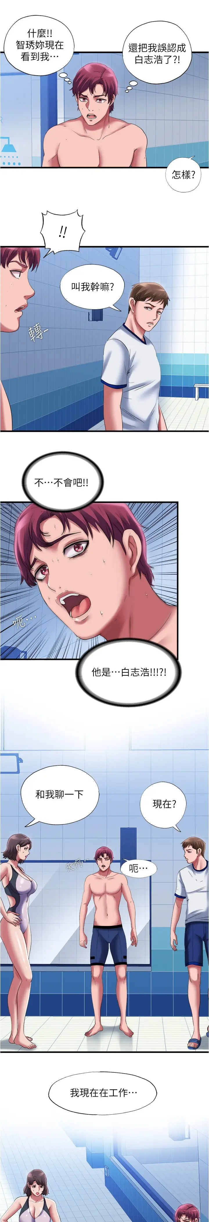 [韩国漫画] 满溢游泳池 剧情,熟女人妻,巨乳大奶#[18P]-17