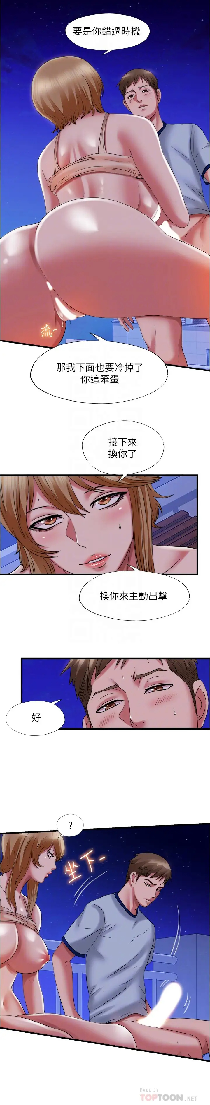 [韩国漫画] 满溢游泳池 剧情,熟女人妻,巨乳大奶#[18P]-4