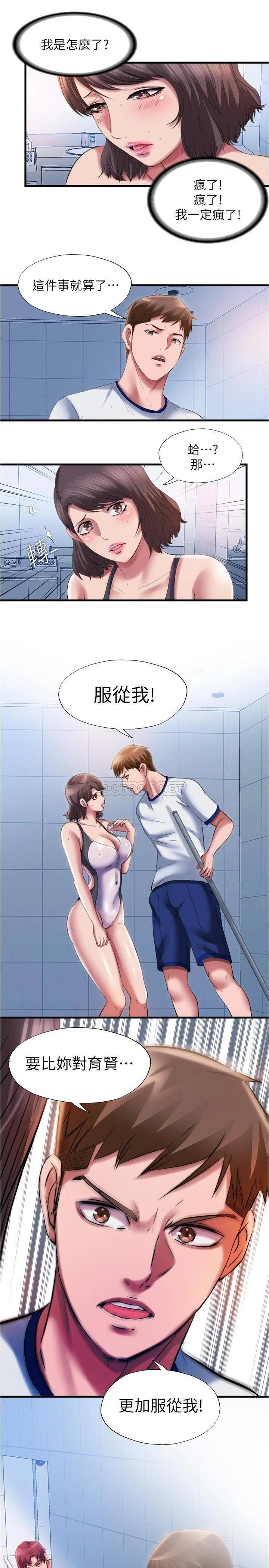 [韩国漫画] 满溢游泳池 剧情,熟女人妻,巨乳大奶#[18P]-11