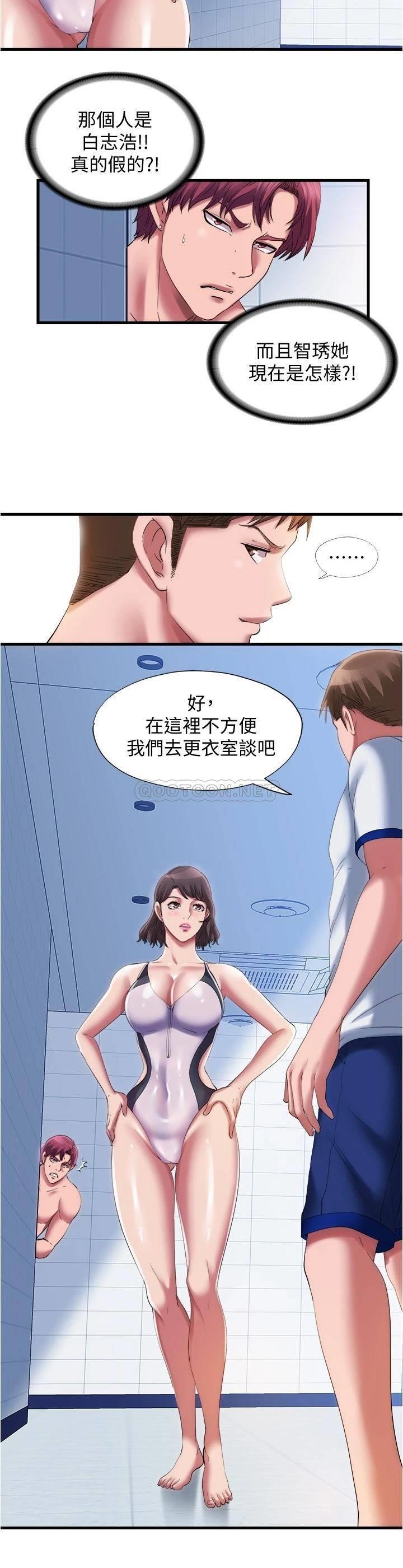 [韩国漫画] 满溢游泳池 剧情,熟女人妻,巨乳大奶#[18P]-2