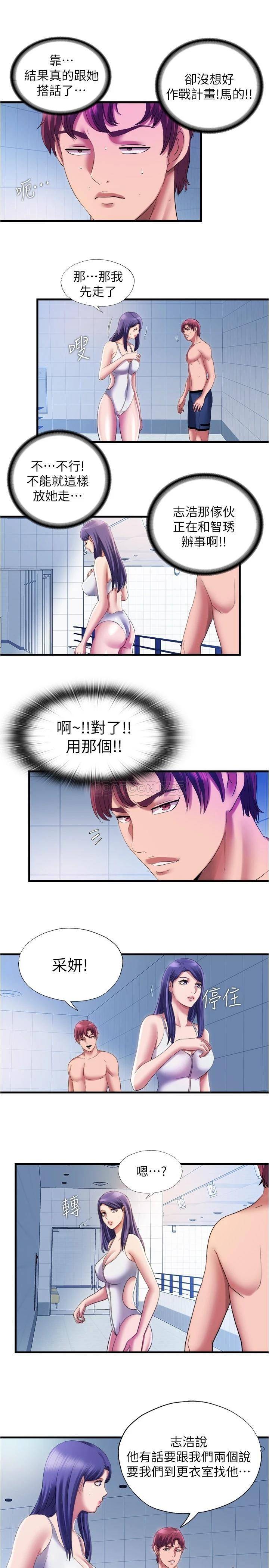 [韩国漫画] 满溢游泳池 剧情,熟女人妻,巨乳大奶#[16P]-15