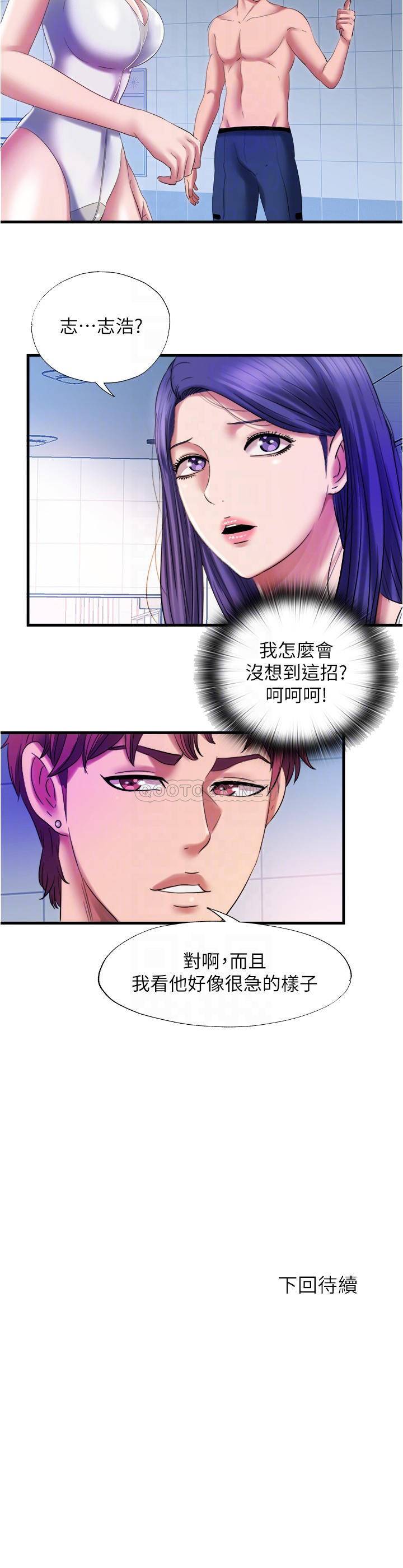 [韩国漫画] 满溢游泳池 剧情,熟女人妻,巨乳大奶#[16P]-16