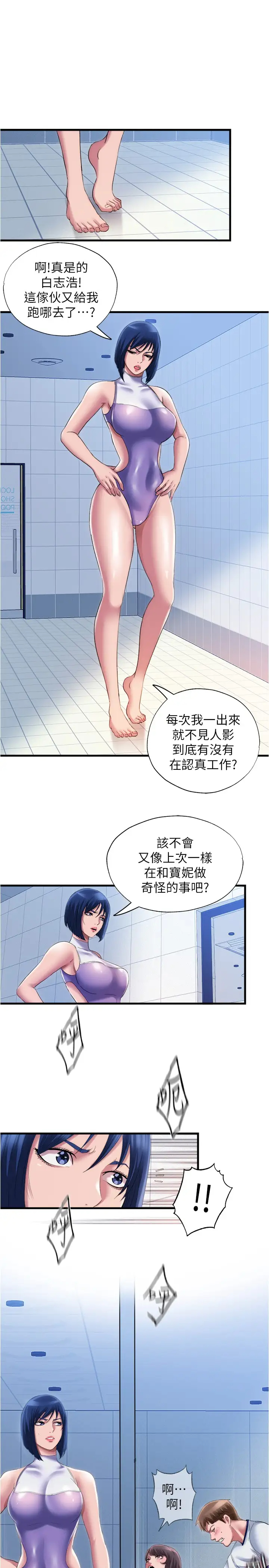 [韩国漫画] 满溢游泳池 剧情,熟女人妻,巨乳大奶#[16P]-1