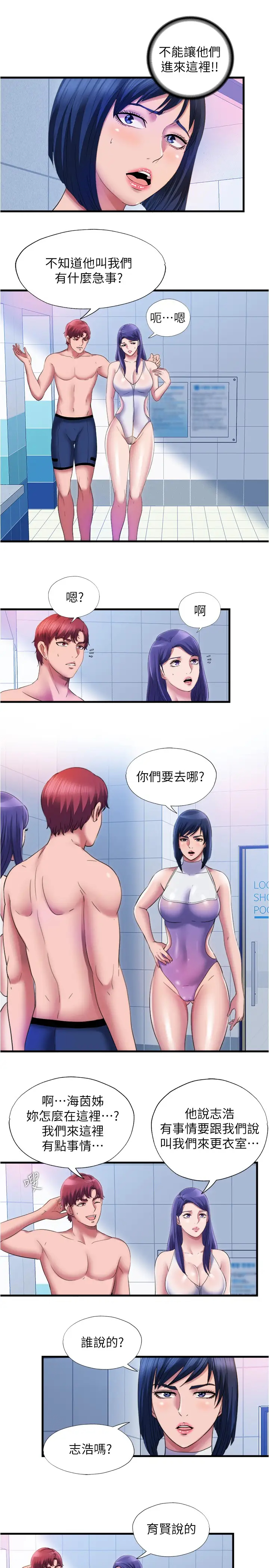 [韩国漫画] 满溢游泳池 剧情,熟女人妻,巨乳大奶#[16P]-11