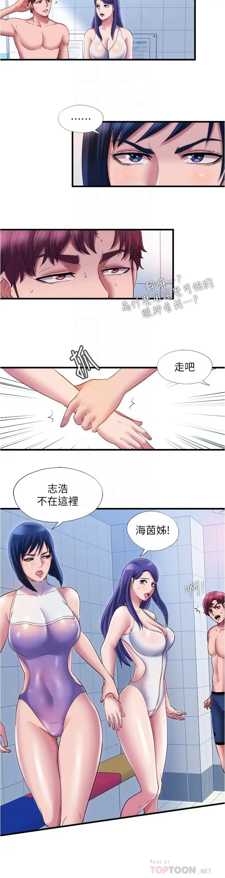 [韩国漫画] 满溢游泳池 剧情,熟女人妻,巨乳大奶#[16P]-12