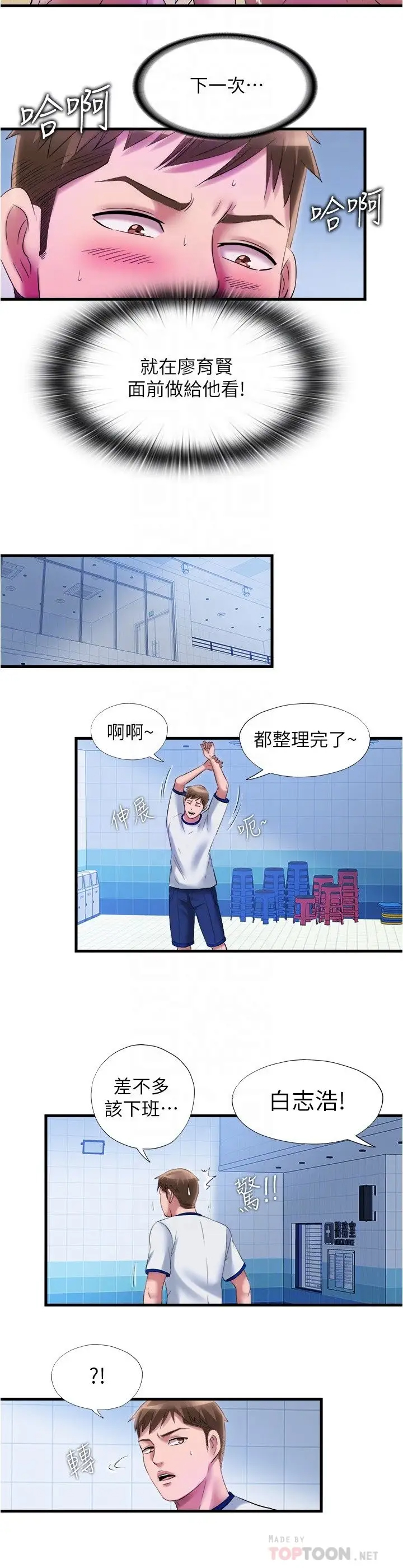 [韩国漫画] 满溢游泳池 剧情,熟女人妻,巨乳大奶#[16P]-14