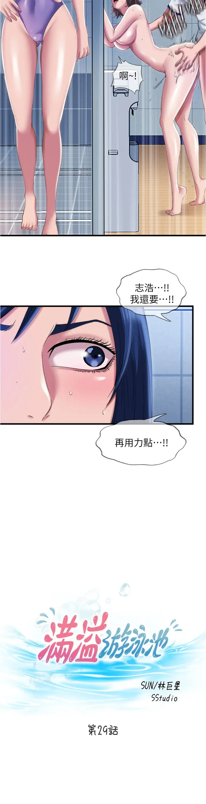[韩国漫画] 满溢游泳池 剧情,熟女人妻,巨乳大奶#[16P]-2