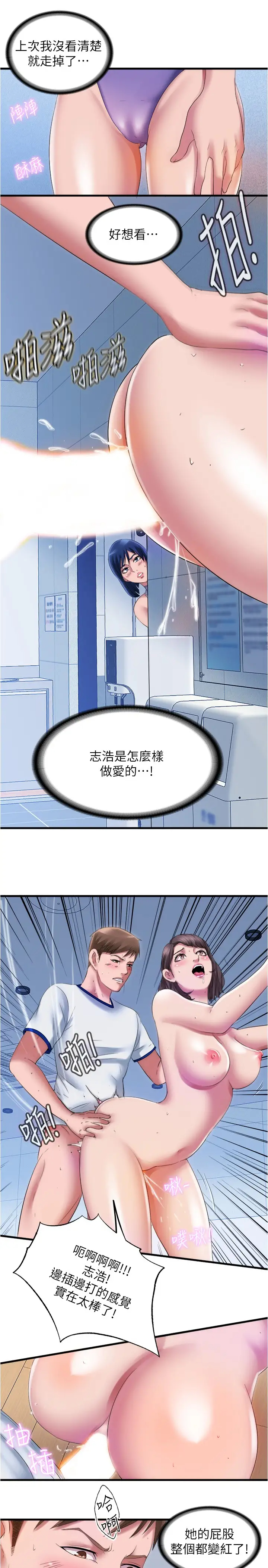 [韩国漫画] 满溢游泳池 剧情,熟女人妻,巨乳大奶#[16P]-5