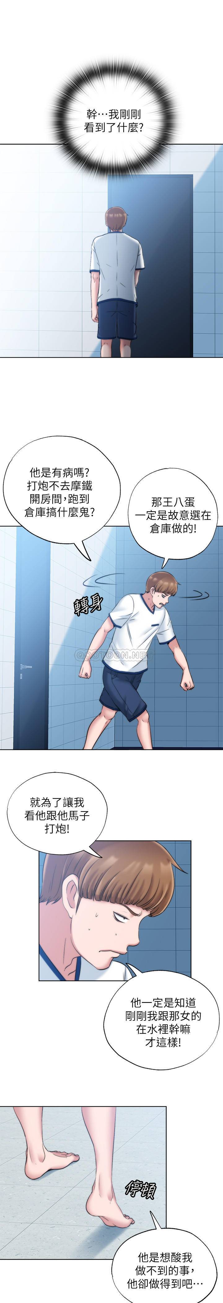 [韩国漫画] 满溢游泳池 剧情,熟女人妻,巨乳大奶#[65P]-45