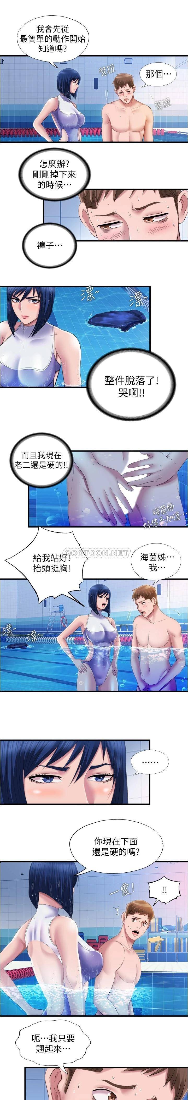[韩国漫画] 满溢游泳池 剧情,熟女人妻,巨乳大奶#[17P]-13