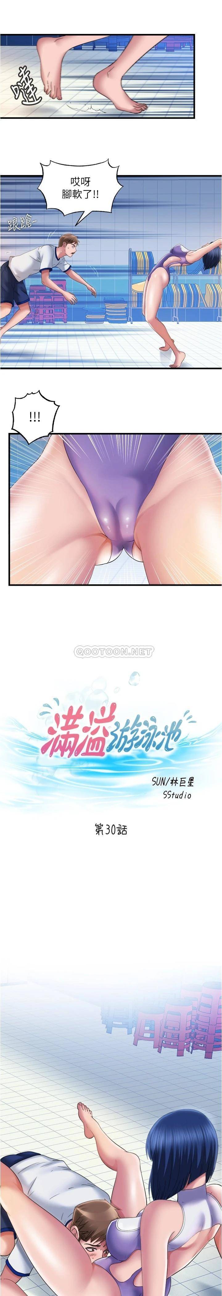 [韩国漫画] 满溢游泳池 剧情,熟女人妻,巨乳大奶#[17P]-3