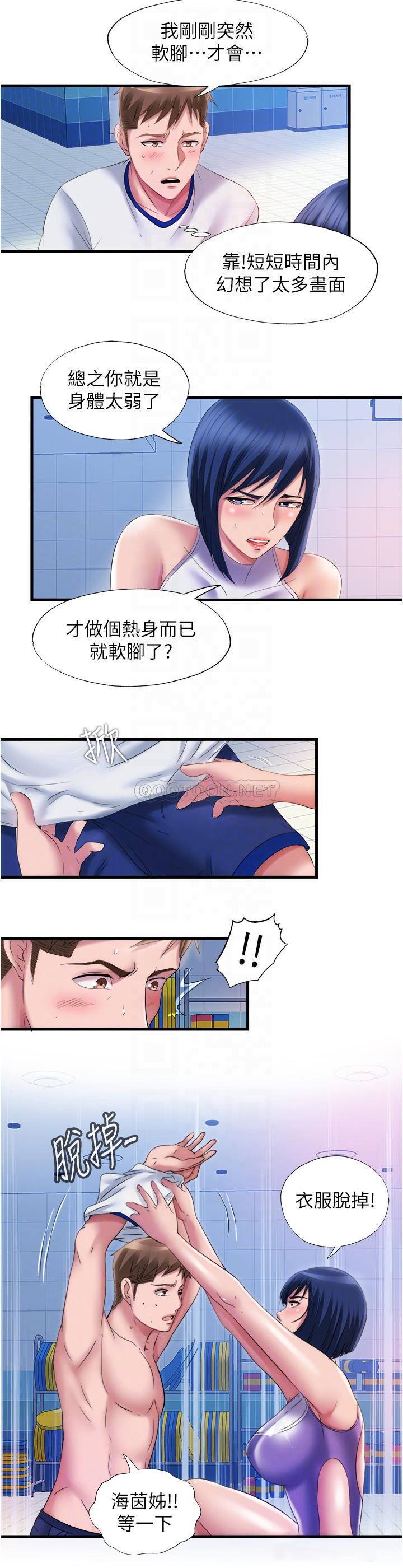 [韩国漫画] 满溢游泳池 剧情,熟女人妻,巨乳大奶#[17P]-8