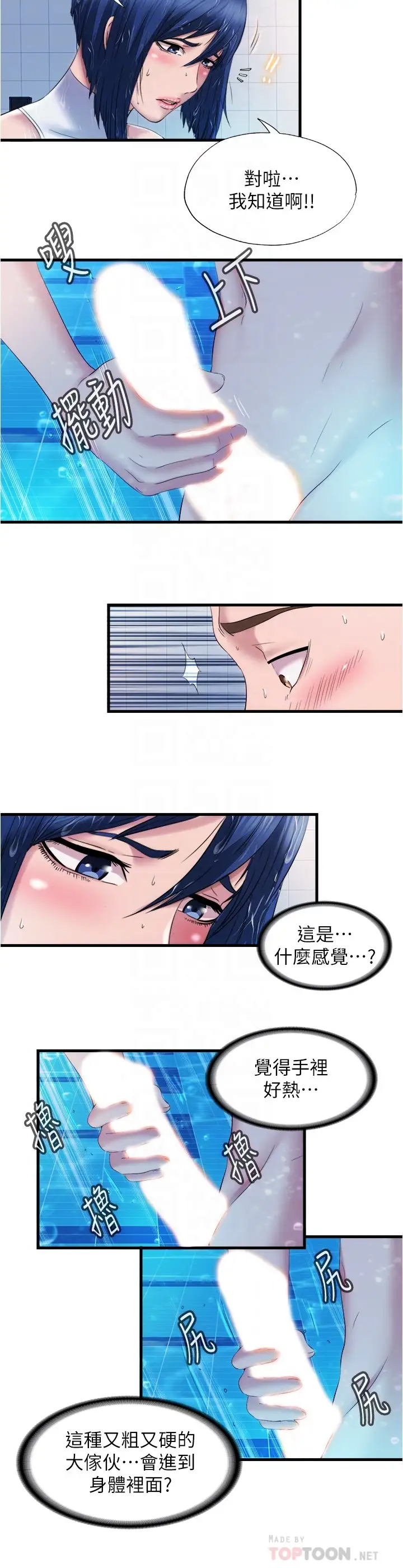 [韩国漫画] 满溢游泳池 剧情,熟女人妻,巨乳大奶#[17P]-10