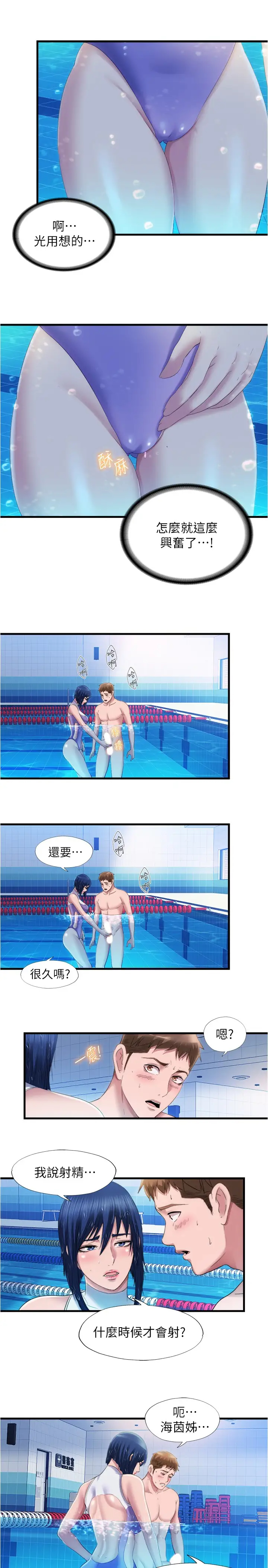 [韩国漫画] 满溢游泳池 剧情,熟女人妻,巨乳大奶#[17P]-11