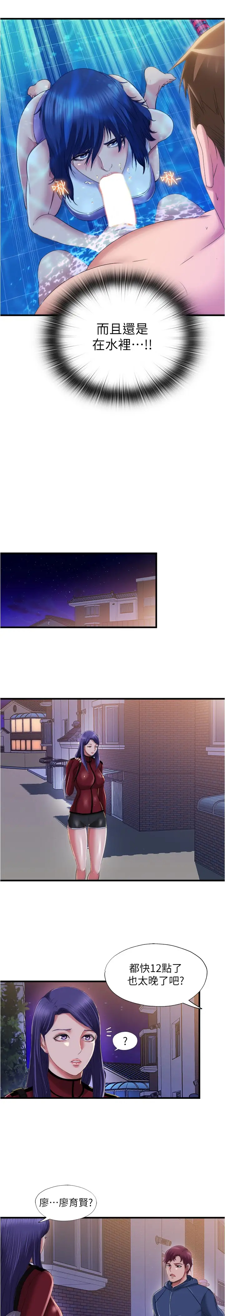 [韩国漫画] 满溢游泳池 剧情,熟女人妻,巨乳大奶#[17P]-15