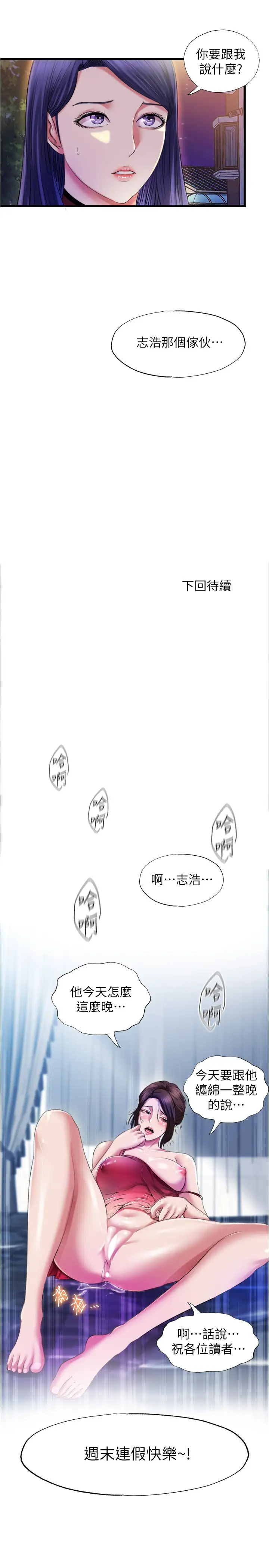 [韩国漫画] 满溢游泳池 剧情,熟女人妻,巨乳大奶#[17P]-17