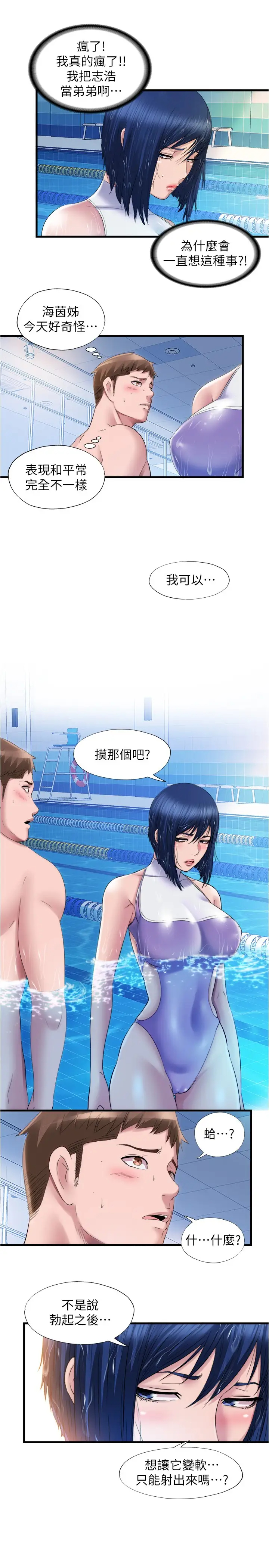 [韩国漫画] 满溢游泳池 剧情,熟女人妻,巨乳大奶#[17P]-5