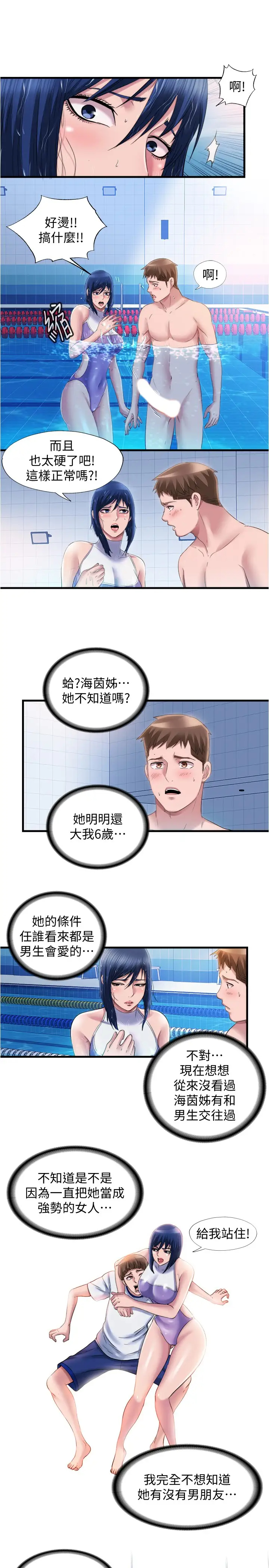 [韩国漫画] 满溢游泳池 剧情,熟女人妻,巨乳大奶#[17P]-7