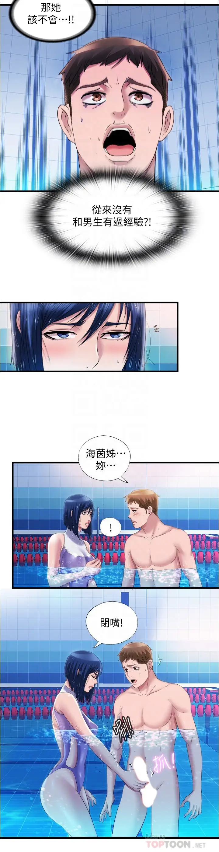 [韩国漫画] 满溢游泳池 剧情,熟女人妻,巨乳大奶#[17P]-8