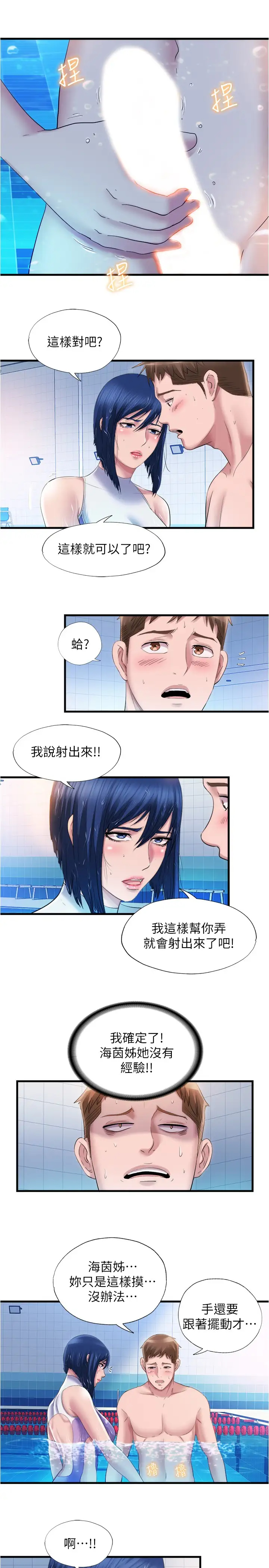 [韩国漫画] 满溢游泳池 剧情,熟女人妻,巨乳大奶#[17P]-9