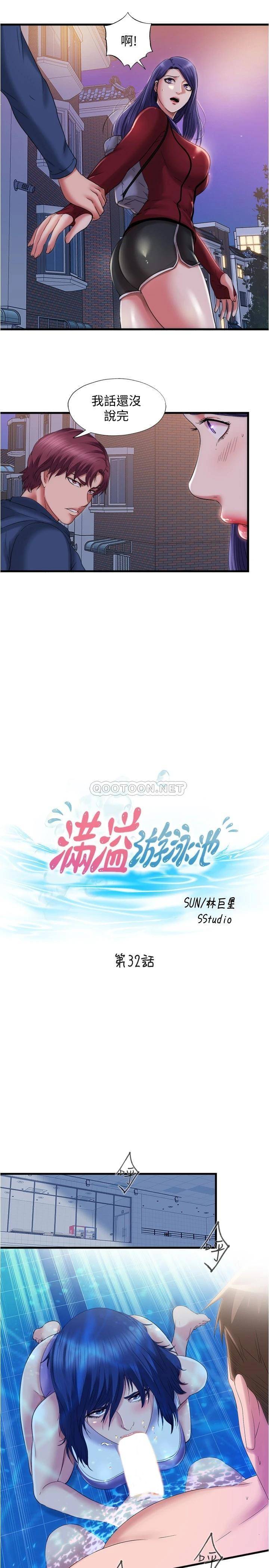 [韩国漫画] 满溢游泳池 剧情,熟女人妻,巨乳大奶#[17P]-3