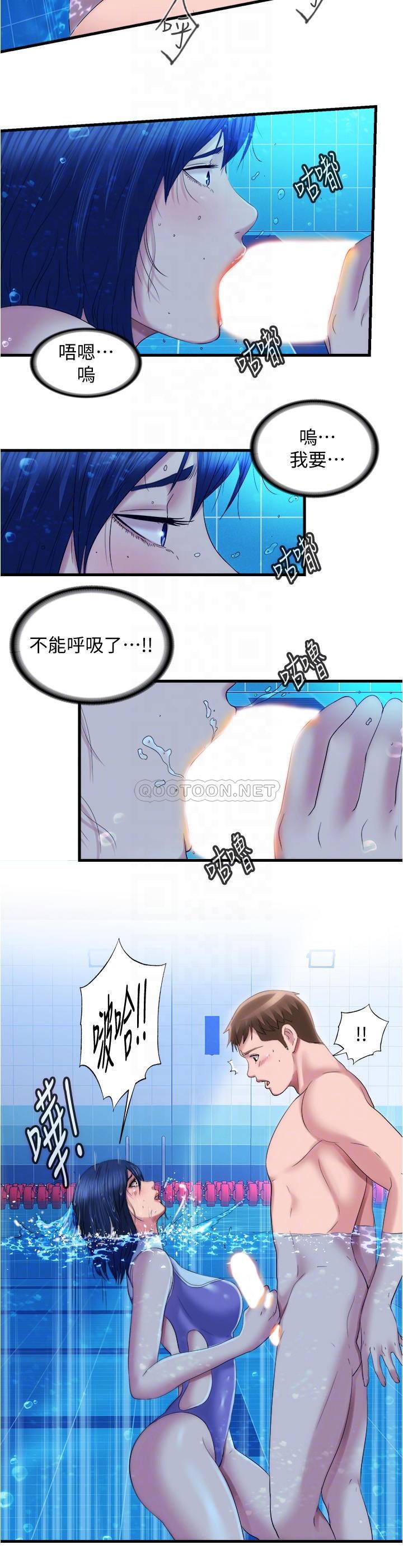 [韩国漫画] 满溢游泳池 剧情,熟女人妻,巨乳大奶#[17P]-4