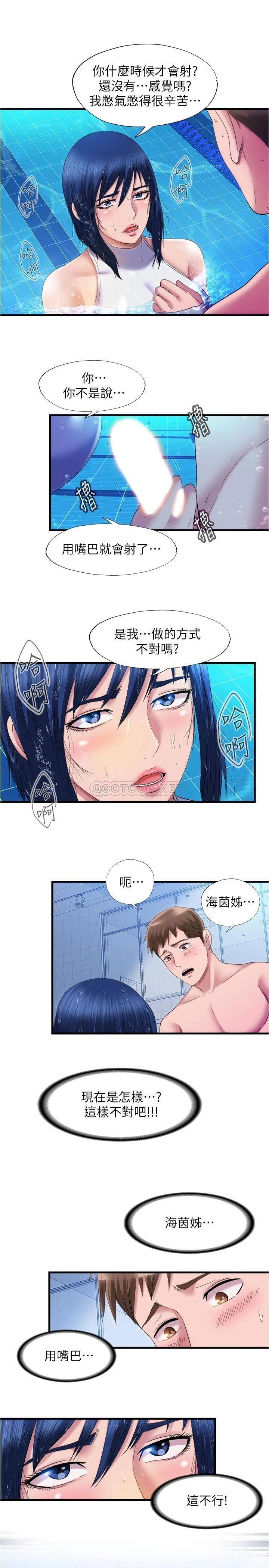 [韩国漫画] 满溢游泳池 剧情,熟女人妻,巨乳大奶#[17P]-5