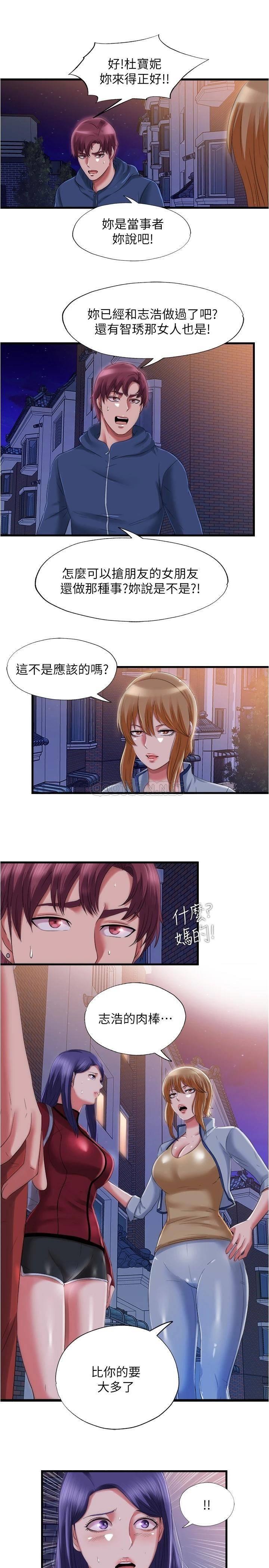 [韩国漫画] 满溢游泳池 剧情,熟女人妻,巨乳大奶#[20P]-7