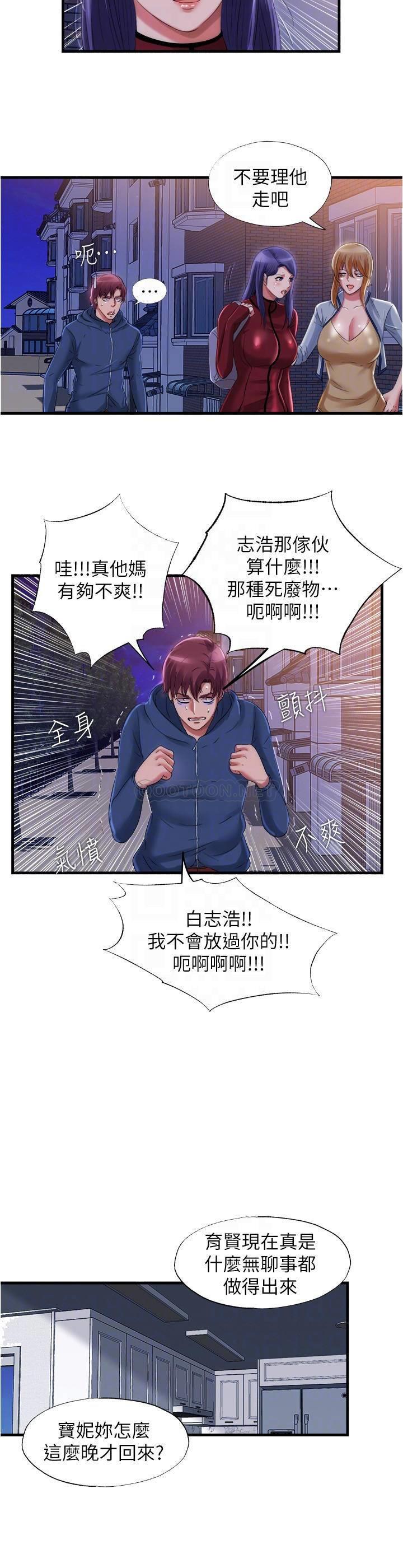 [韩国漫画] 满溢游泳池 剧情,熟女人妻,巨乳大奶#[20P]-8